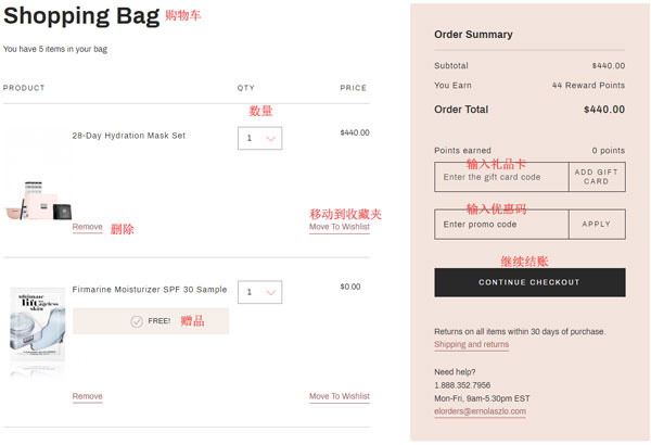 ERNO LASZLO shopping cart page
