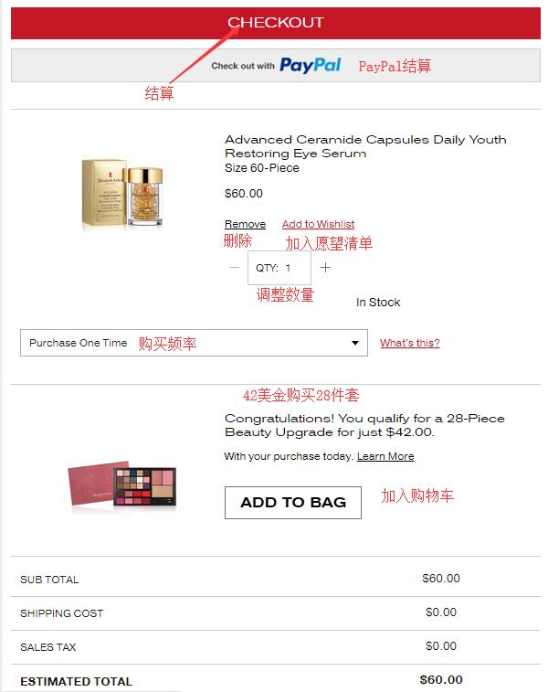 Elizabeth Arden Shopping Cart Checkout