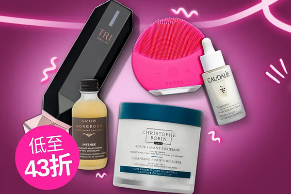 Lookfantastic 中文官网双十一购物狂欢节折扣开启