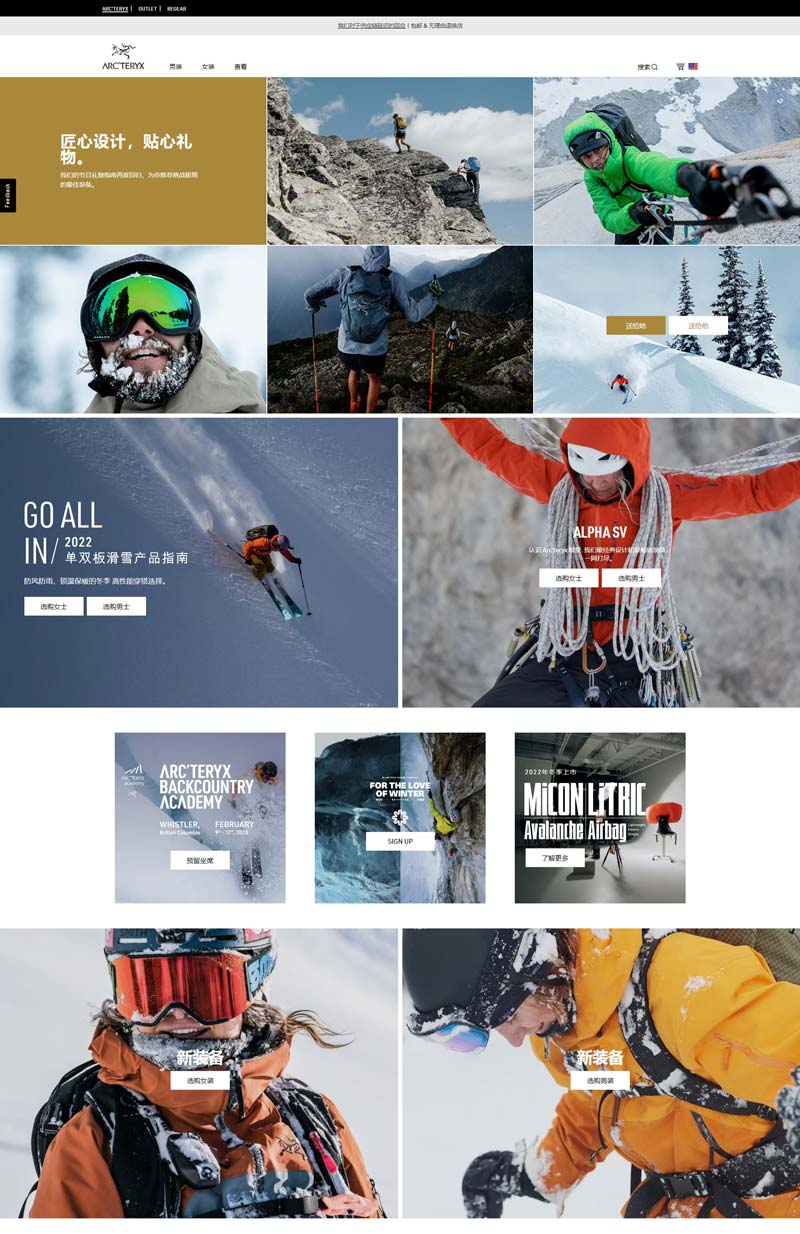 Arc'teryx US 始祖鸟-加拿大顶级户外品牌美国官网