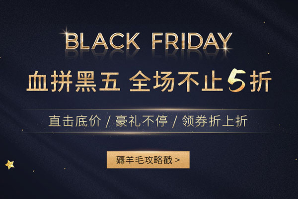 Febee 德国菲比商城黑五狂欢开启低至3折起，领券折上折+抽奖赢好礼