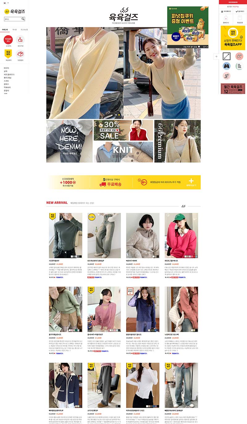 66Girls 韩国休闲女装品牌购物网站