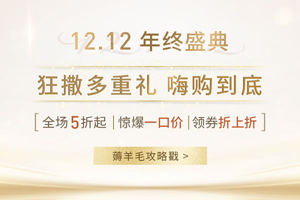 Febee 德国菲比双十二年终大促全场低至5折，领券折上折