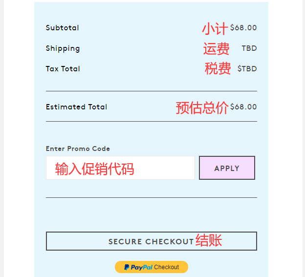 Using a promo code on Drunk Elephant official website