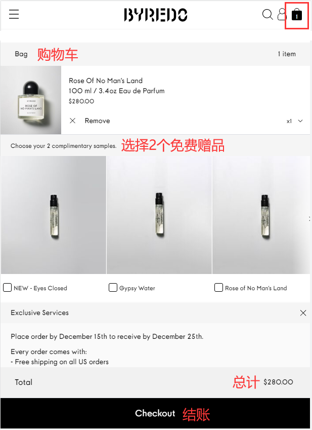 Selecting a gift in the Byredo official website shopping cart