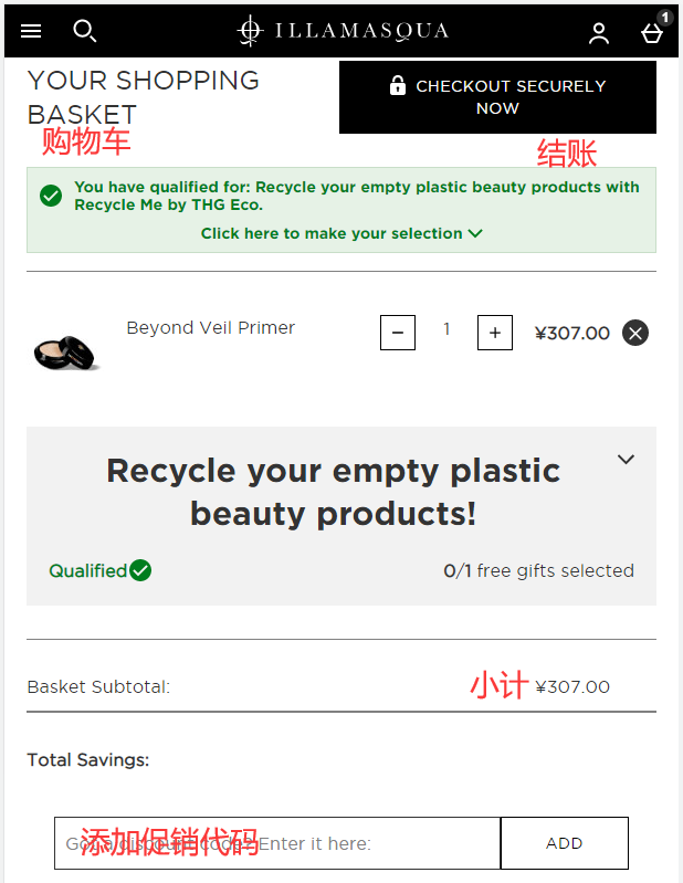 Review order in cart on illamasqua official website