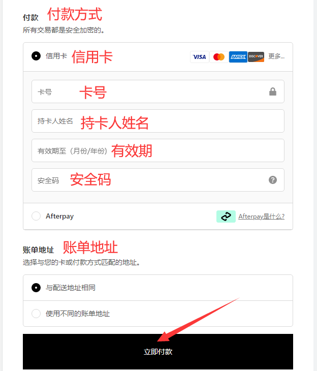 Cettire official website credit card payment