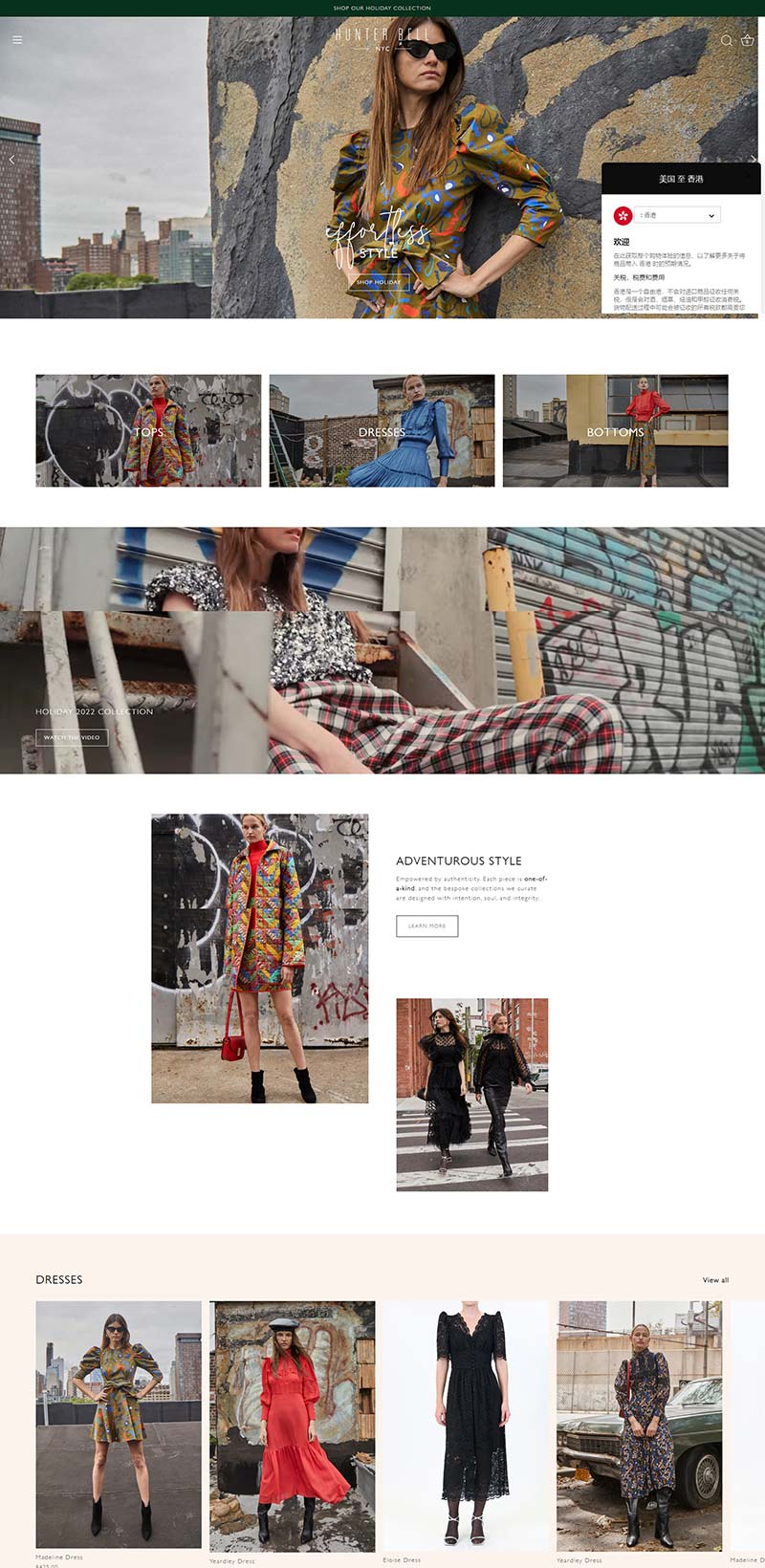 Hunter Bell 美国高端女性服饰购物网站