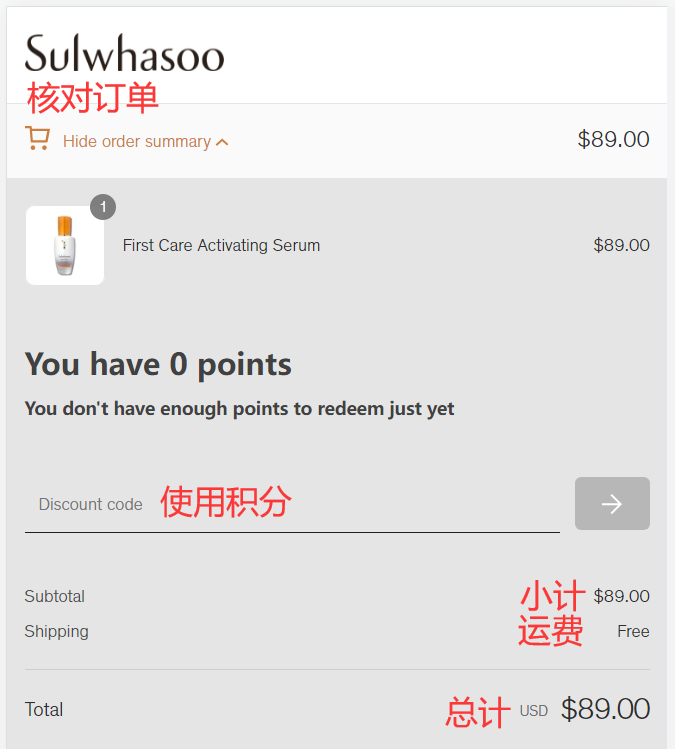Sulwhasoo review order