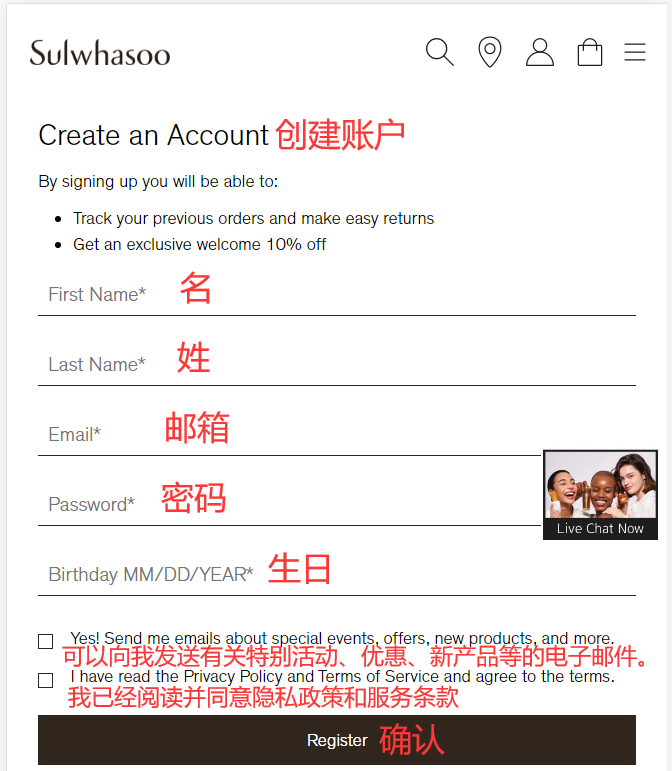 Sulwhasoo registration information