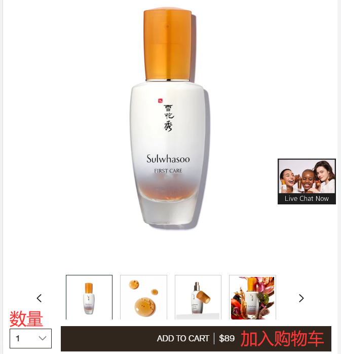 Sulwhasoo add to cart