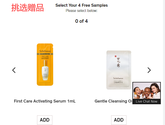 Sulwhasoo promo code