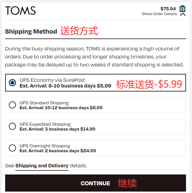 Toms official website shipping method