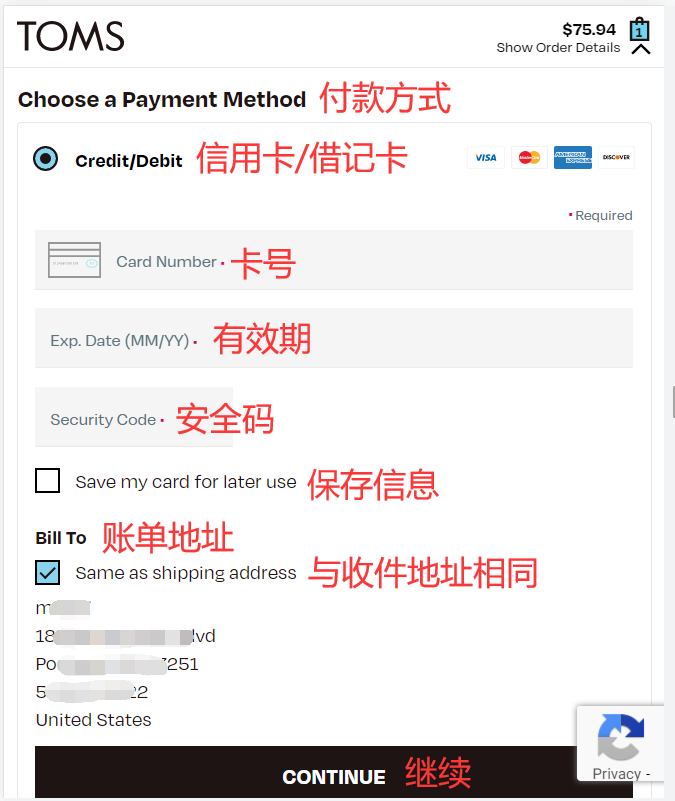 Toms official website payment method