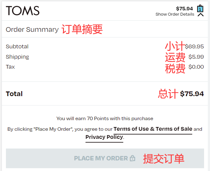 Toms official website submit order