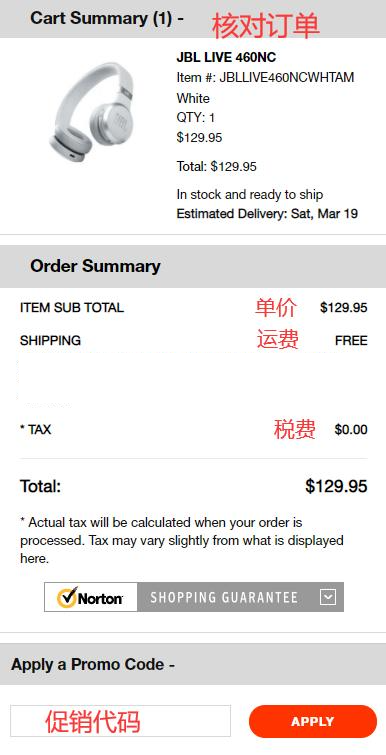 JBL US official website order review