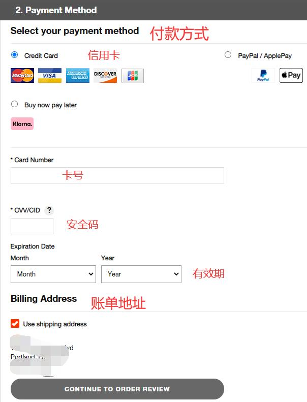 JBL US official website credit card payment