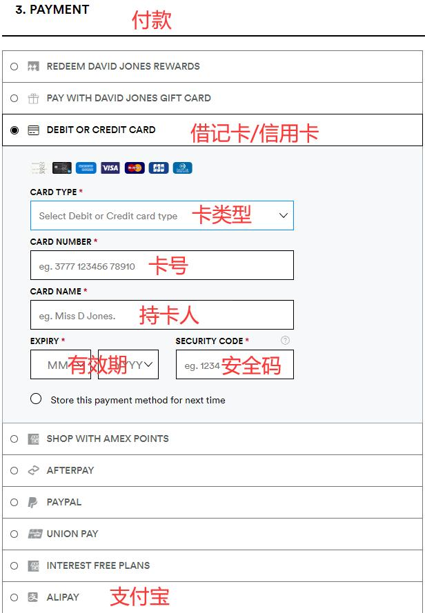 David Jones Australia official website payment method