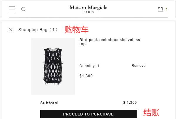 Maison Margiela official website shopping cart