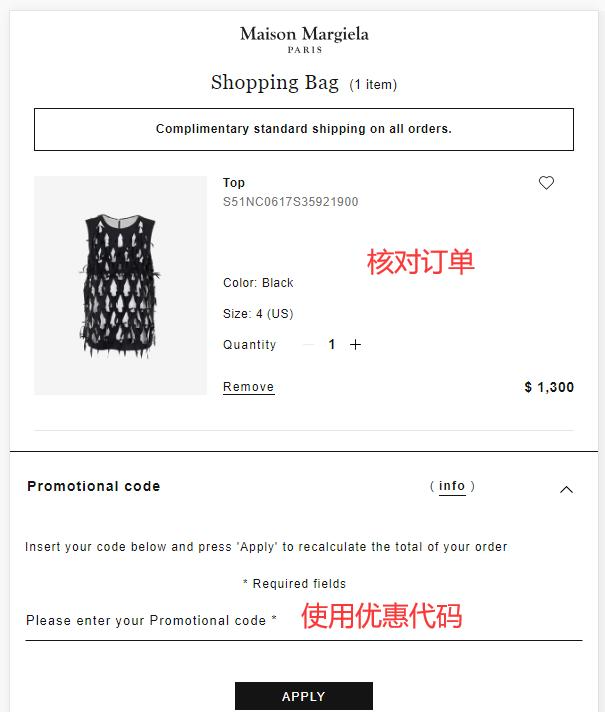 Maison Margiela official website order information