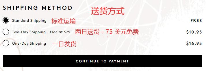 Fenty Beauty US official website shipping method