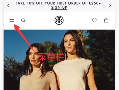 Tory Burch official website login and registration