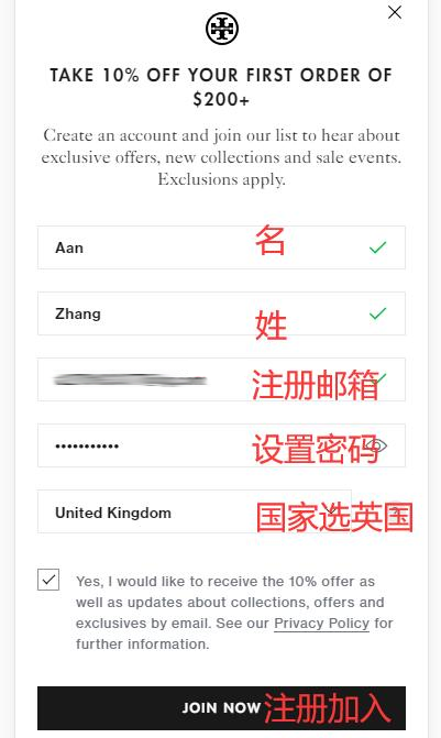 Tory Burch official website registration page