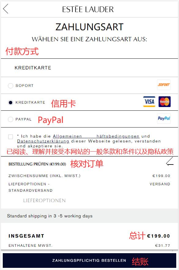 Estee Lauder German website payment and order review