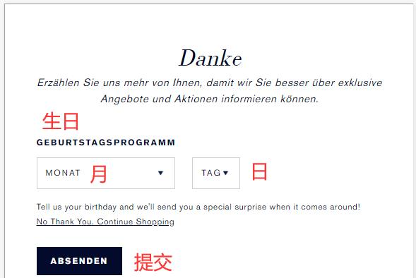 Estee Lauder German website personal information