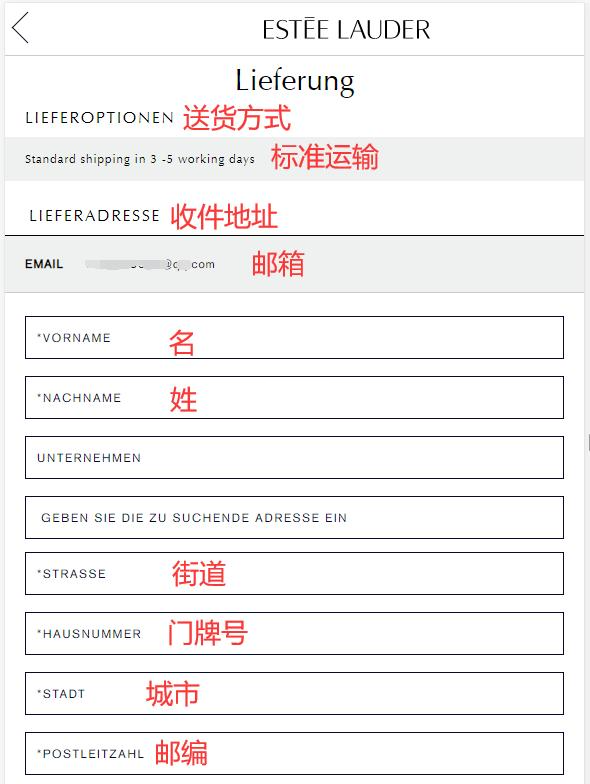 Estee Lauder German website shipping address