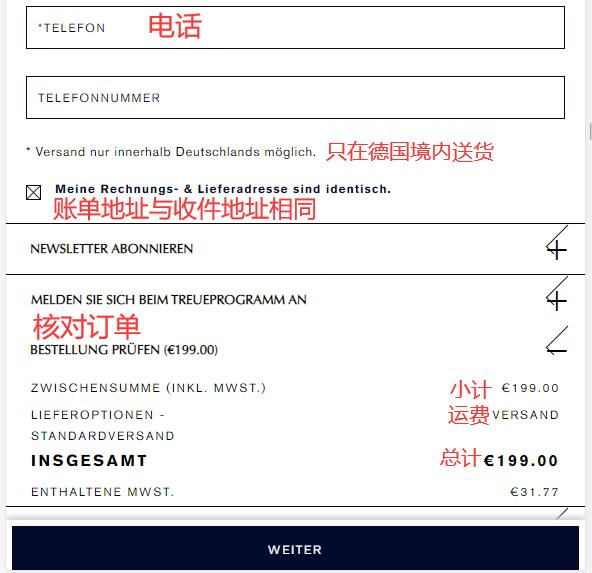 Estee Lauder German website delivery method