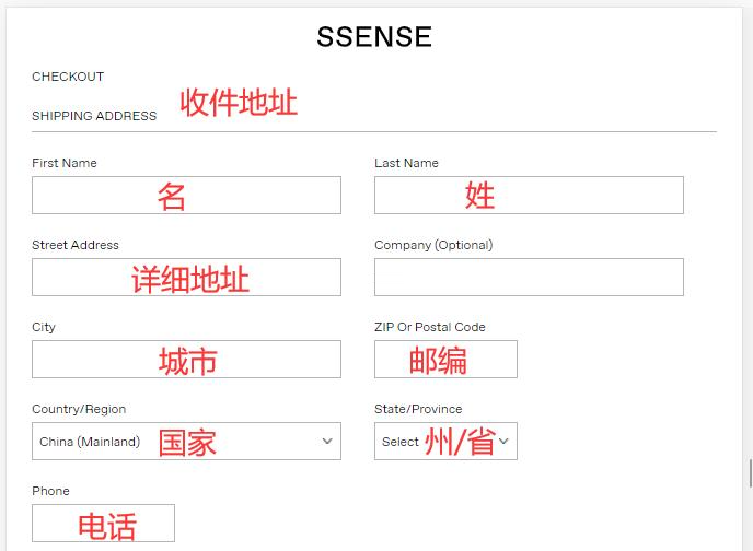 SSENSE official website shipping address