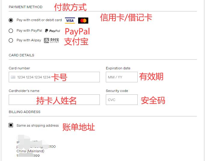 SSENSE official website credit card payment