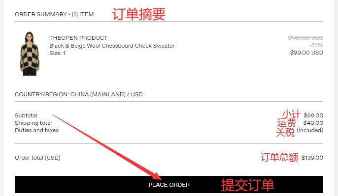 SSENSE official website order information confirmation