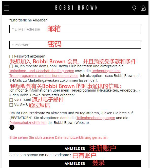 BobbiBrown German official website account registration