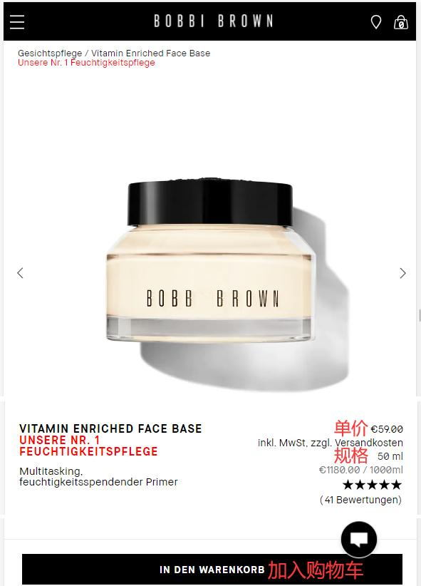 BobbiBrown German official website product selection
