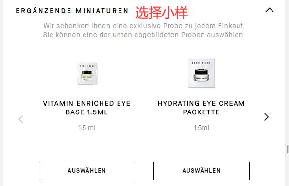 BobbiBrown German official website free gift selection