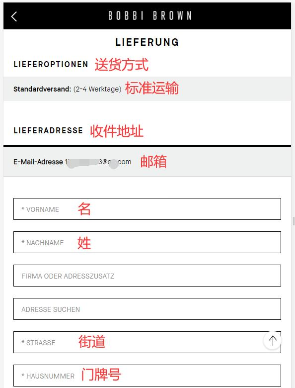 BobbiBrown German official website shipping method