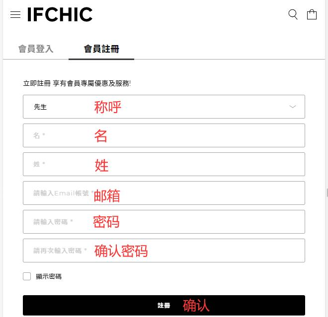 IFCHIC official website registration information