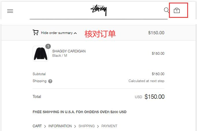 Stussy US official website order review