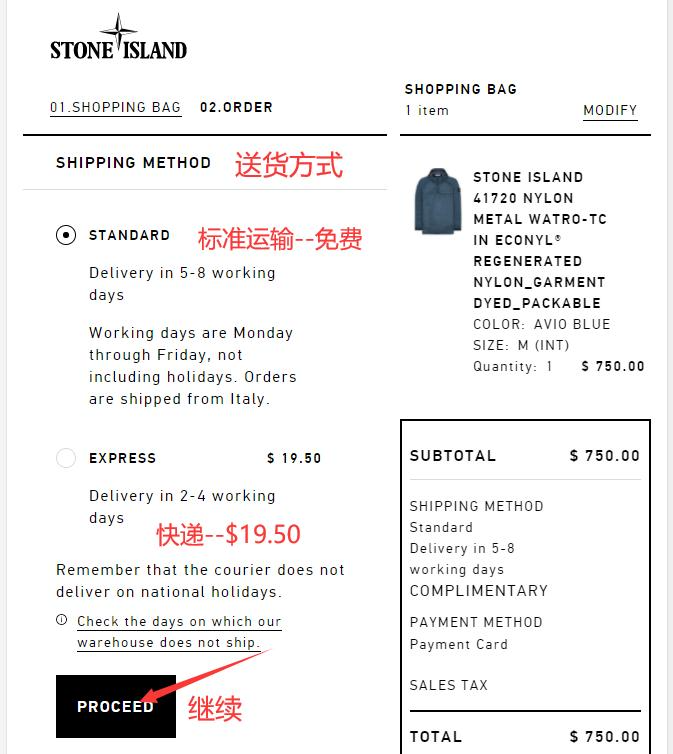 Stone Island official website shipping method