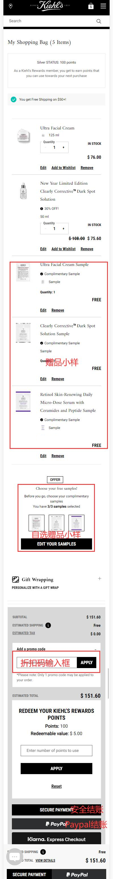 Kiehl's Shopping Cart and Offers