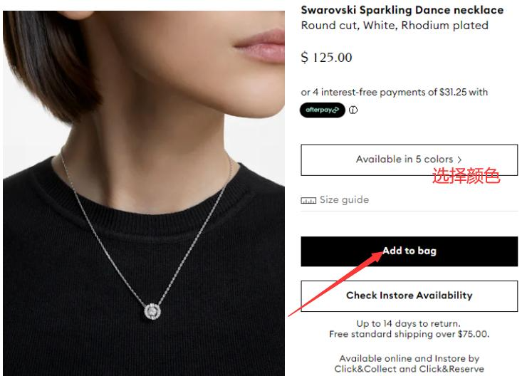 Swarovski official website select items and specifications