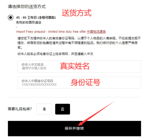 Forward official website shipping method