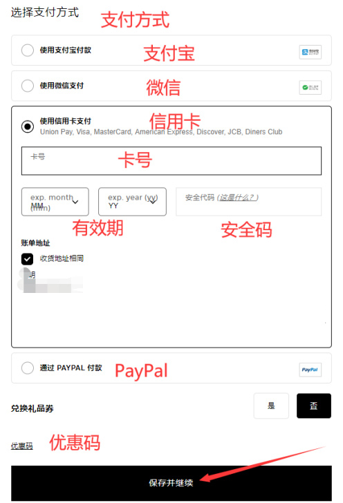 Forward official website payment method