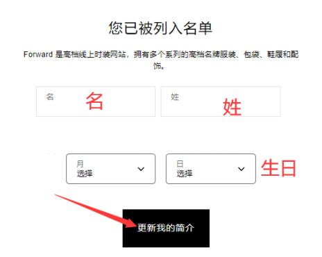 Forward official website create account