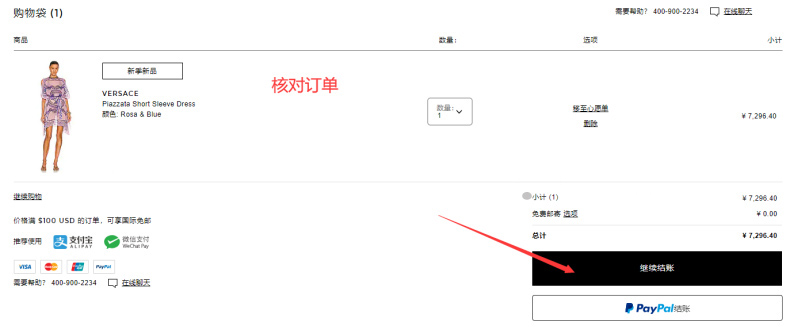 Forward official website order review