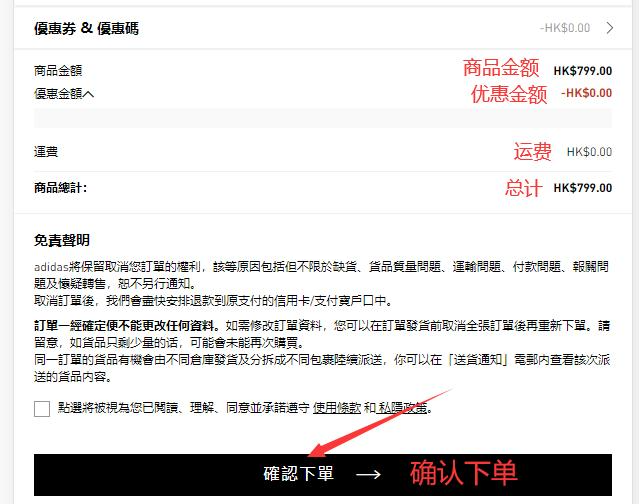 Adidas Hong Kong official website payment methods