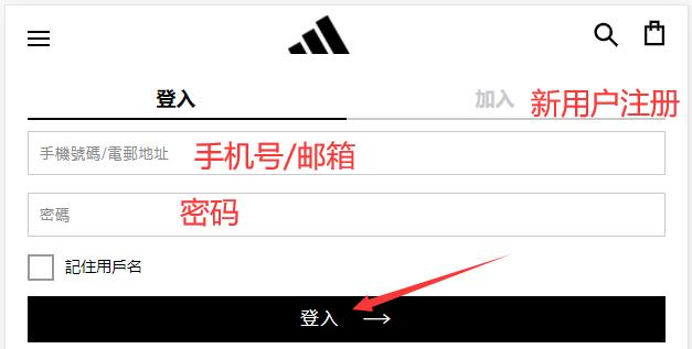 Adidas Hong Kong official website registration