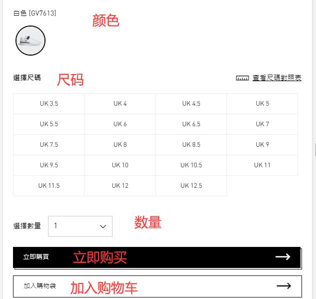 Adidas Hong Kong official website product specifications